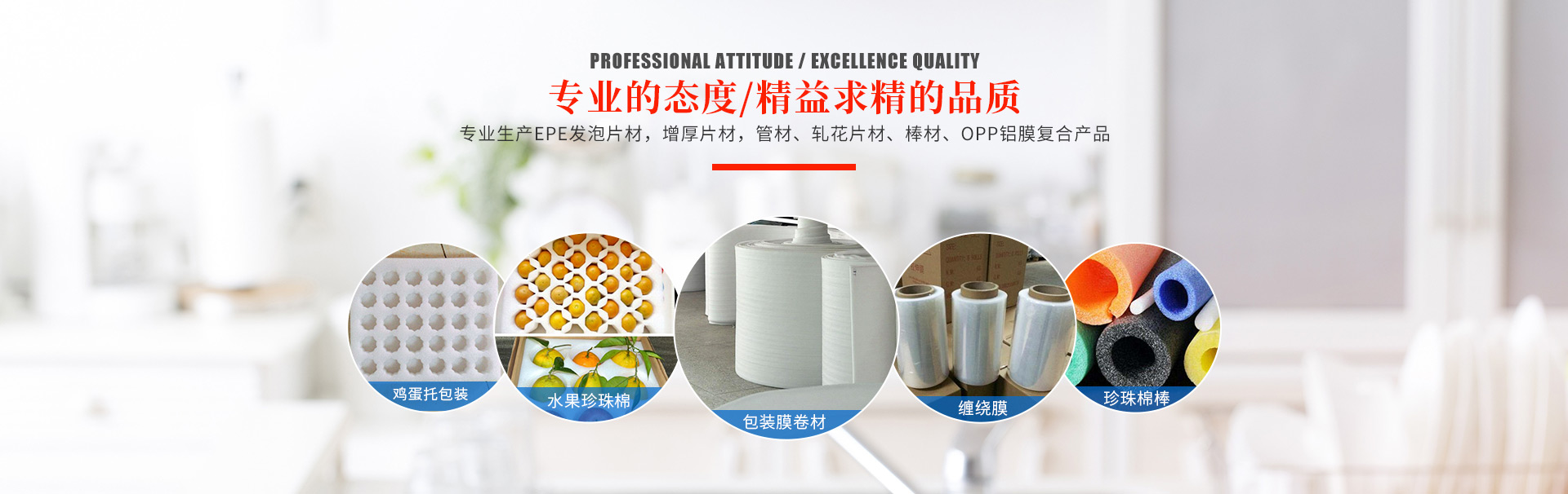 湖南正宏高新材料有限公司_湖南EPE發泡片材|湖南增厚片材
