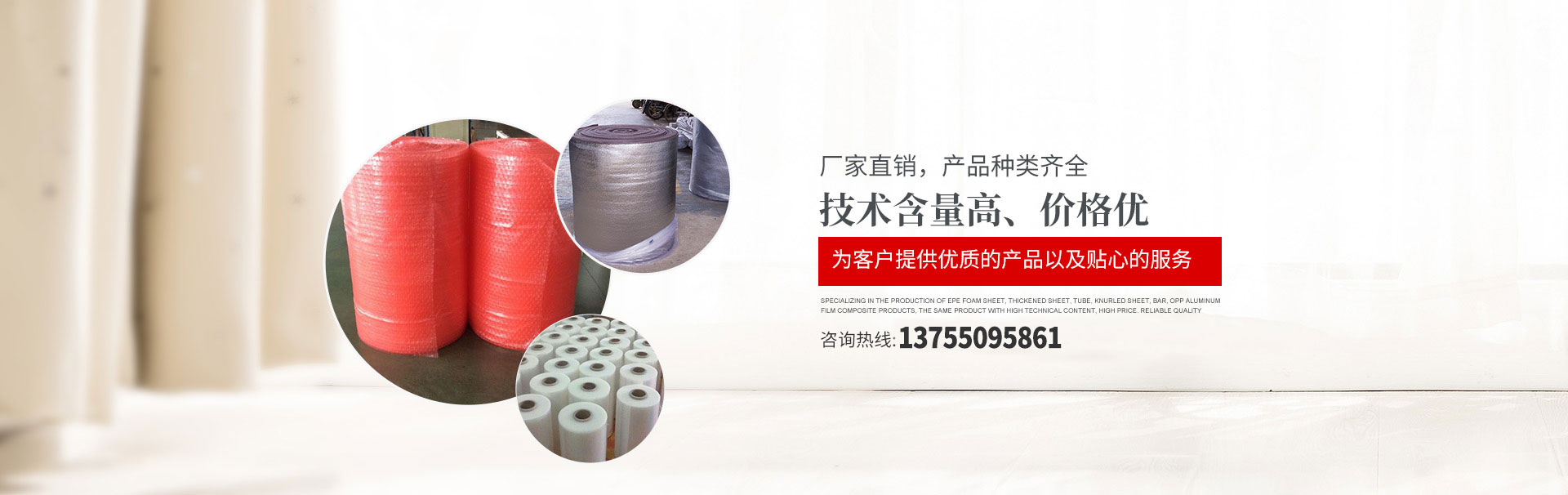 湖南正宏高新材料有限公司_湖南EPE發泡片材|湖南增厚片材