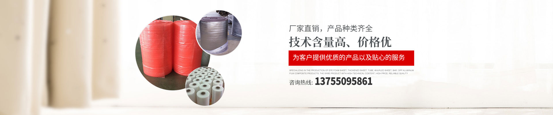 湖南正宏高新材料有限公司_湖南EPE發泡片材|湖南增厚片材